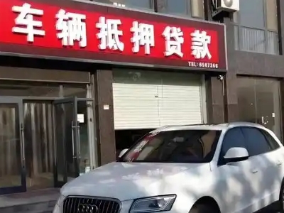 泸溪不押车贷款办理条件是什么？